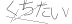 CAPTCHA
